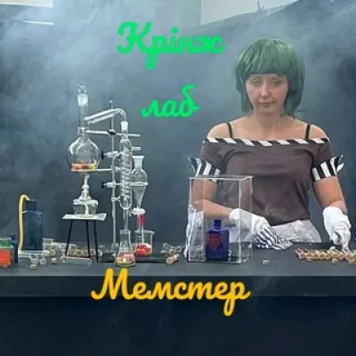 Мемстер