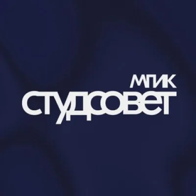 Студсовет МГИК