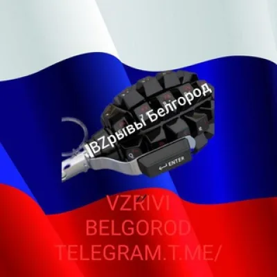 💥Взрывы Белгород💥