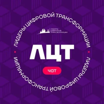 ЛЦТ. Чат хакатонщиков