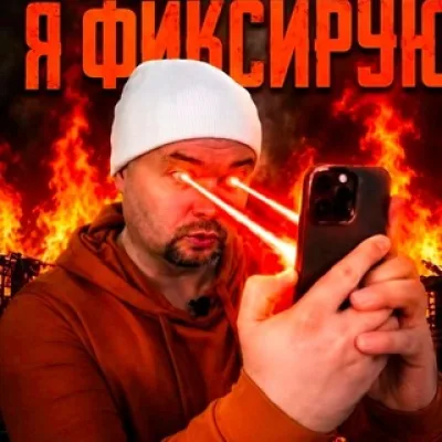 переходник🥶