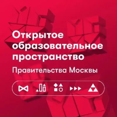 Открытое образовательное пространство | ООП