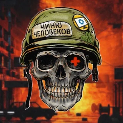 позывной «Друид»