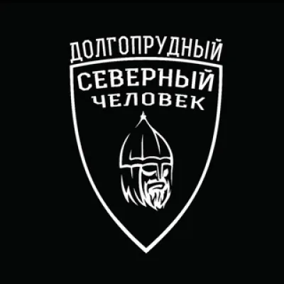 Северный человек. Долгопрудный.
