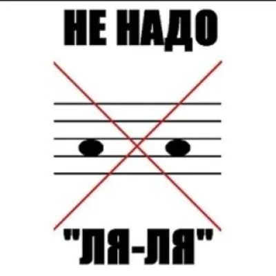 ля-ля тополя