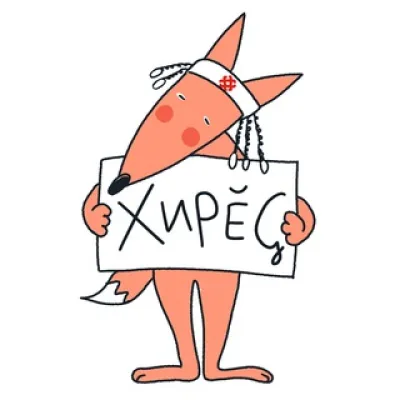 Шелепи́