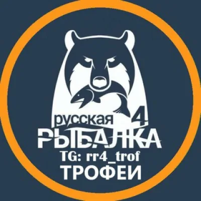 Русская Рыбалка 4 | Трофеи | Фарм