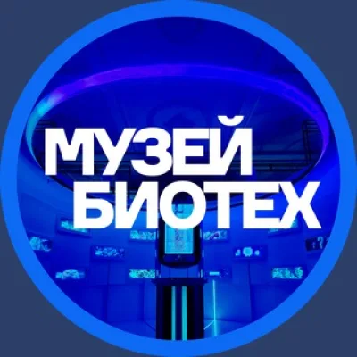 Музей БИОТЕХ на ВДНХ 🌱