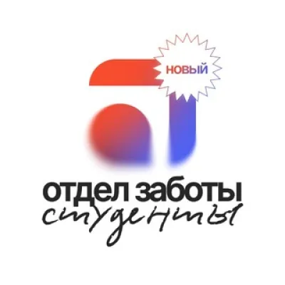 Арт.Бродский | Отдел заботы
