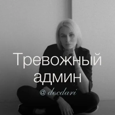 Тревожный кардиолог PR