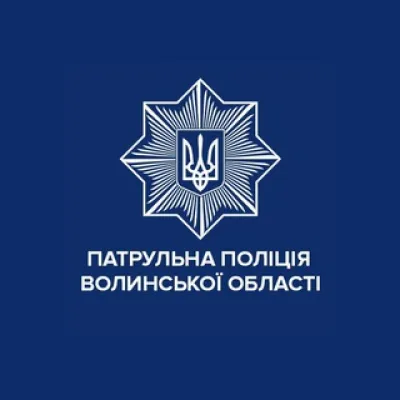 Патрульна поліція Волинської області