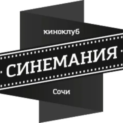 Киноклуб Синемания