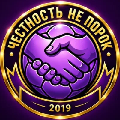 Честность не порок
