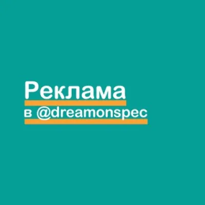 Реклама в канале Самоучитель сценариста