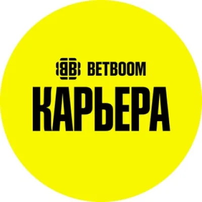 Карьера в BETBOOM