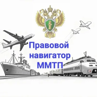 Правовой навигатор