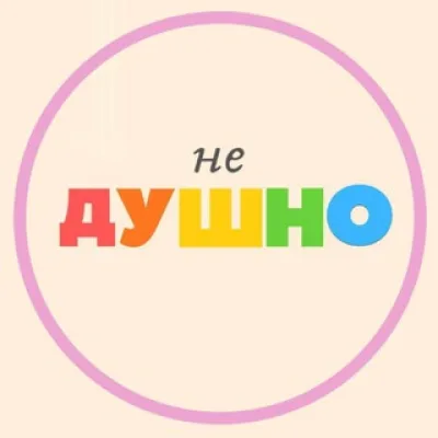 Мастер-классы (не)душно