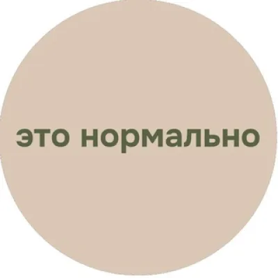 Это Нормально на Петроградке