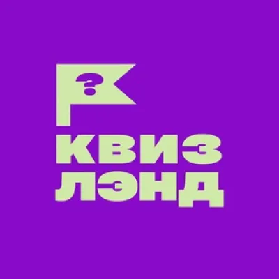 Менеджер «Квиз Лэнд» в Саратове💜
