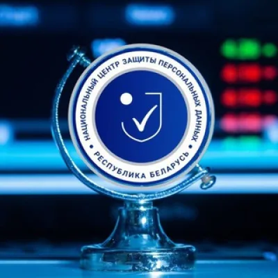 Центр персональных данных