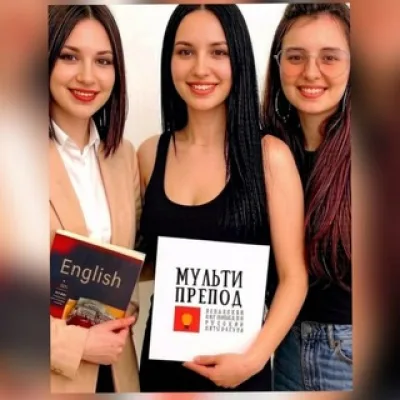Мультипрепод: английский и испанский для всех