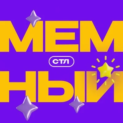 Мемный лидер
