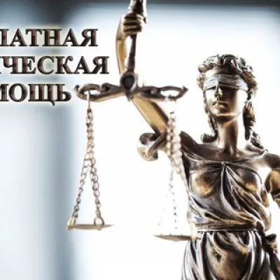 Юридические консультации Москва