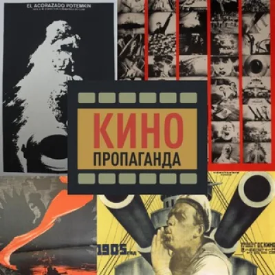 КИНО-ПРОП