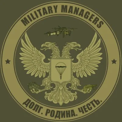 Military Managers🇷🇺