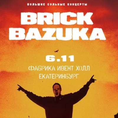 BRICK BAZUKA | Екатеринбург, 06.11.2026