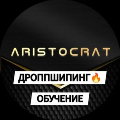 ARISTOCRAT DROPHELP🔥