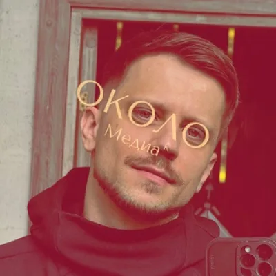 Около Медиа