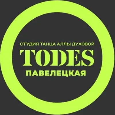 TODES | ПАВЕЛЕЦКАЯ | ТАНЦЫ