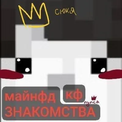 знакомства майнфд confession !
