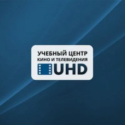 Учебный центр кино и телевидения UHD