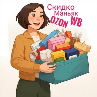 СкидкоМаньяк Ozon WB