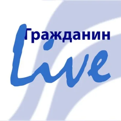 Гражданин Live