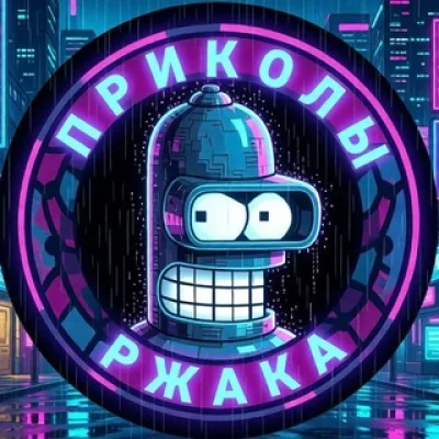 Приколы | Ржака ツ