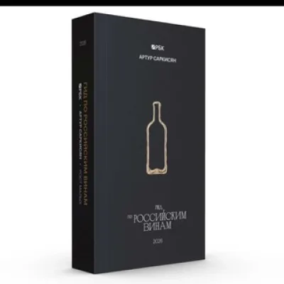 ASWineGuide
