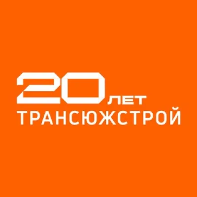 Трансюжстрой