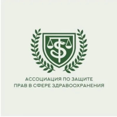 Пульс права - Ассоциация по защите прав в сфере здравоохранения