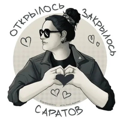 Маша, хотим рекламу!