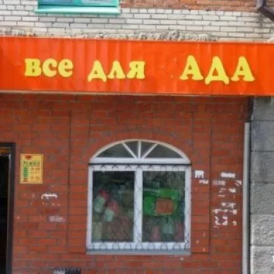 Революционные мемы