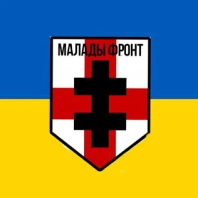 Малады фронт Беларусь ⬜️⬜️⬜️🟥🟥🟥⬜️⬜️⬜️