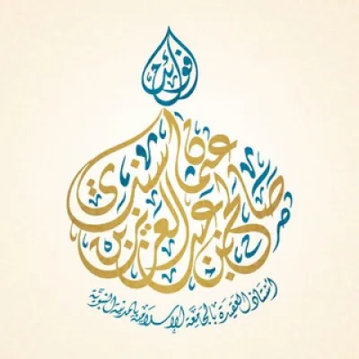 فوائد أ.د. صالح سندي