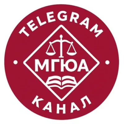 Подслушано МГЮА