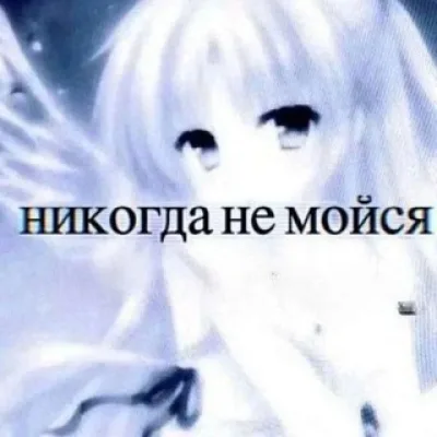 юна, но это щп