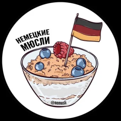 Немецкие мюсли
