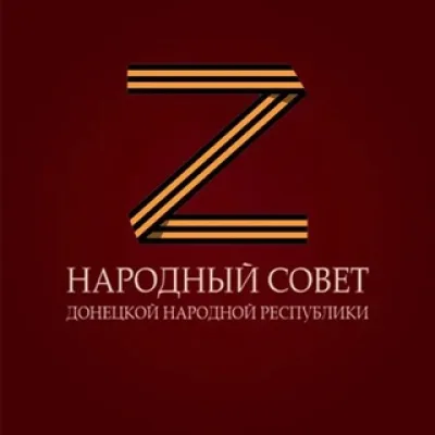 Народный Совет ДНР