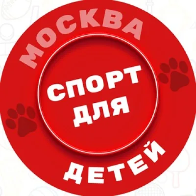 Спорт для детей Москва